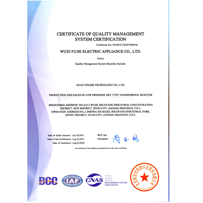 富杰 質量體系  英文